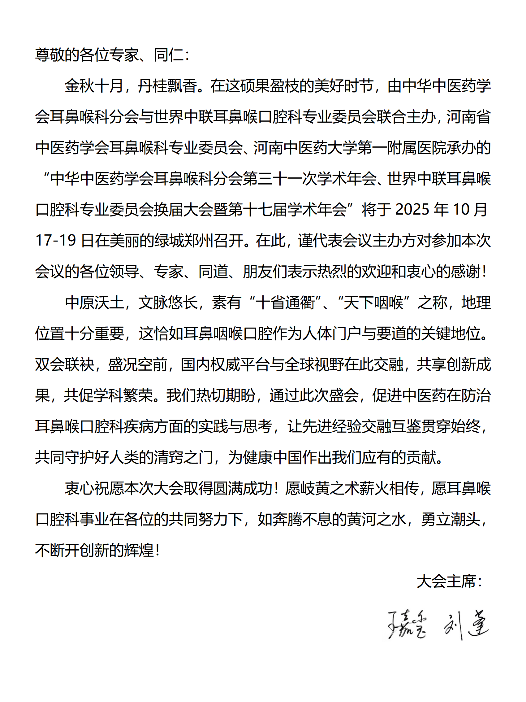 欢迎辞_01.png